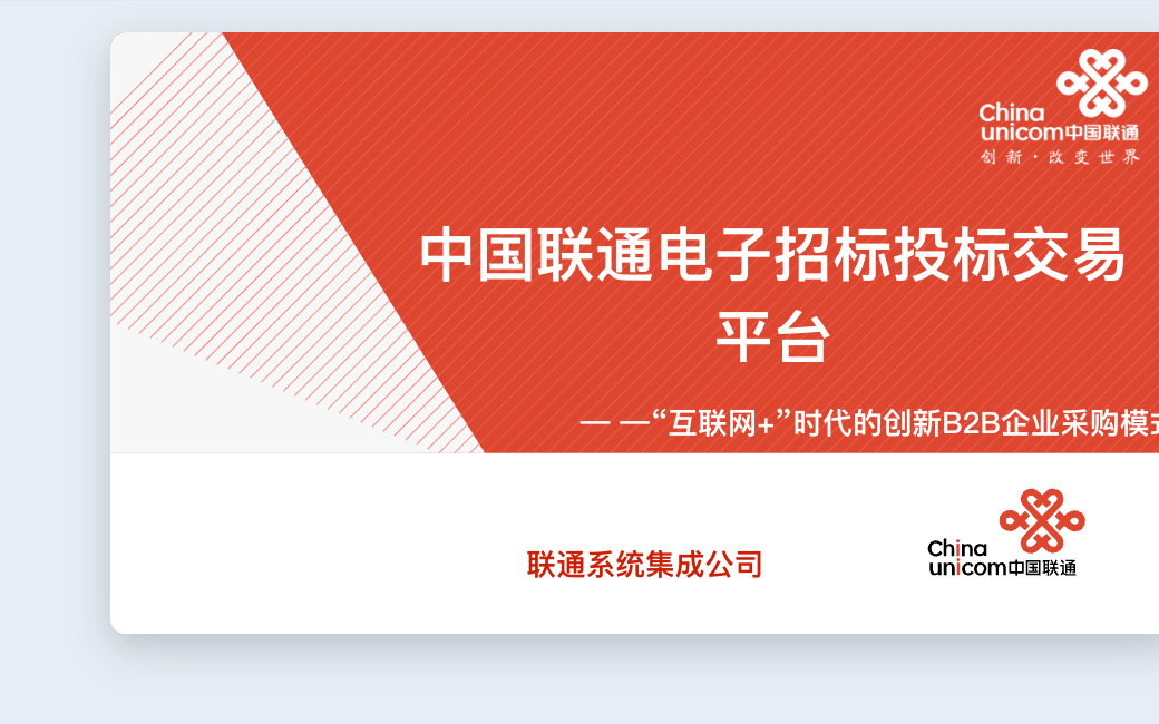 Presentation Preview screenshot