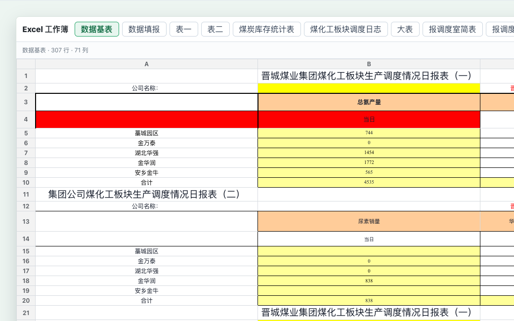 Spreadsheet Preview screenshot